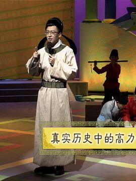 穿越吧少年