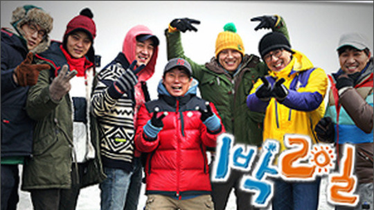1박 2일