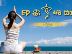 瑜伽课堂