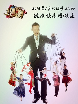 主播爱上广场舞