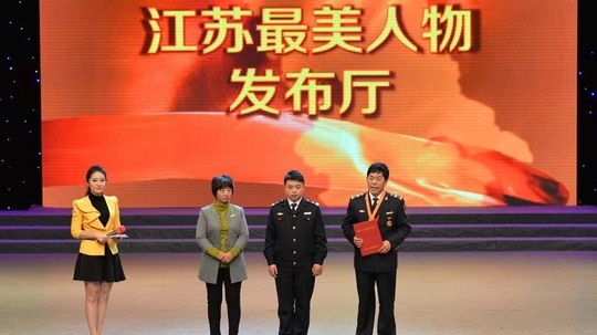 最美人物颁奖盛典