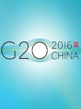 G20峰会特别新闻节目