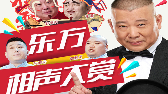 东方大赏