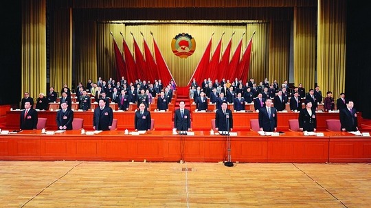 省政协会议