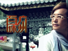 百味广州