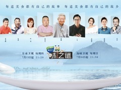 味之谜