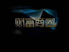 財經商圈