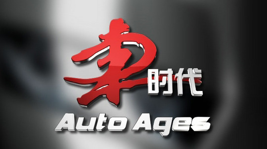 车时代