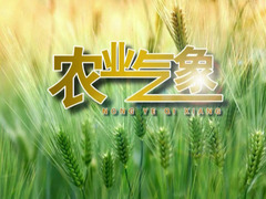 農業氣象