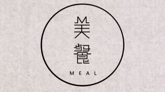 美餐