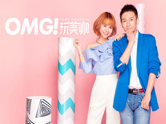 OMG玩美咖