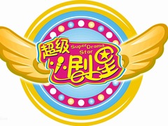 超级小剧星