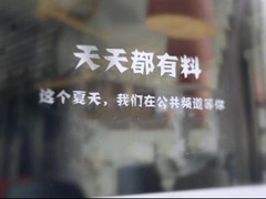 天天都有料