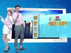 生活大調(diào)查