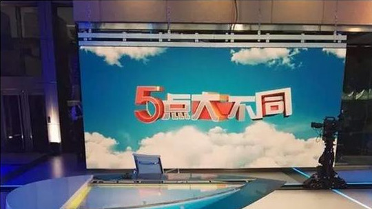 5点大不同