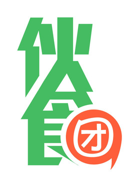 伙食團