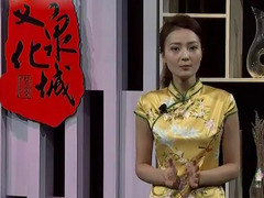 文化泉城