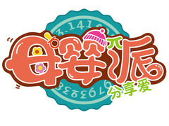 母嬰派