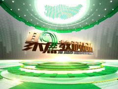 聚焦教科研
