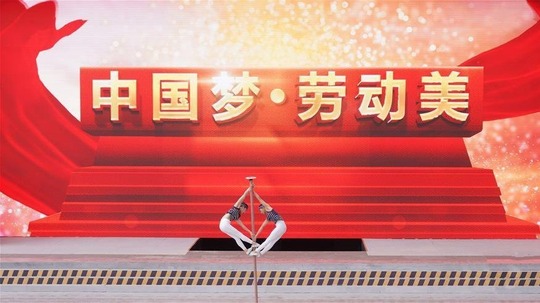 五一特辑