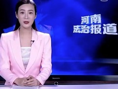 河南法治报道
