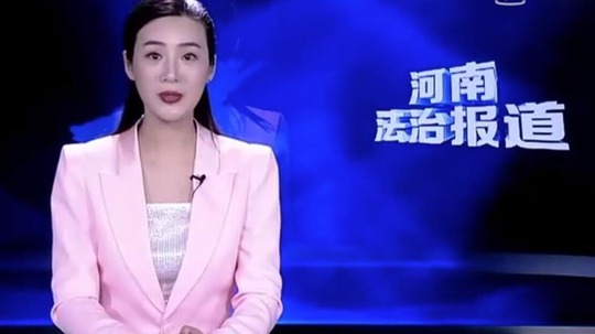 河南法治报道