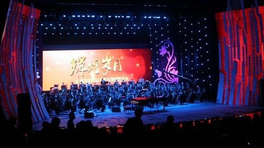 纪念改革开放周年音乐会