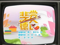 斐尝德食