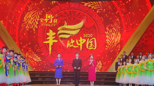 丰收&middot;中国