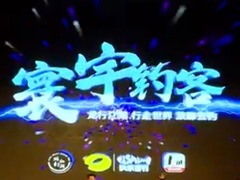 寰宇钓客
