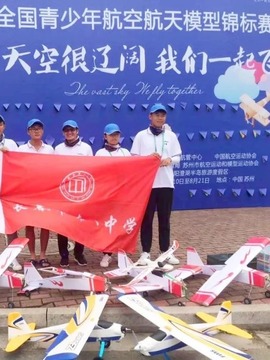 全国青少年航空航天模型锦标赛