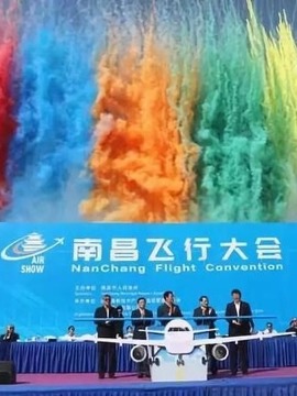 南昌飞行大会特别报道