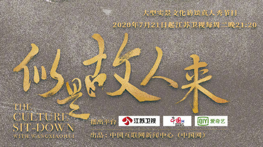 似是故人来