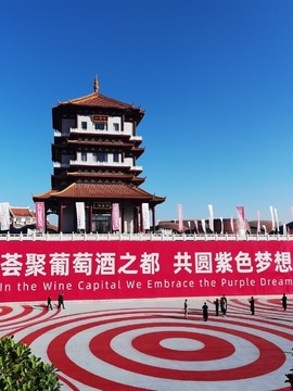 賀蘭山東麓國際葡萄酒博覽會