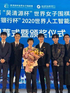 吴清源杯围棋赛颁奖仪式