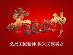 实业精神