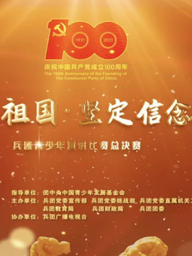 青少年演讲比赛