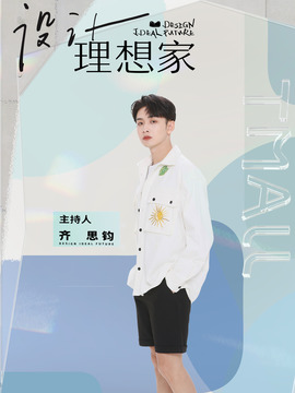 设计理想家