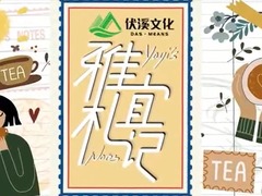 雅宜札記