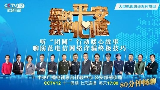 您的平安我的心愿