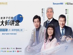 给孩子们的大师讲堂