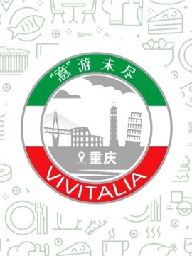 重庆·'意'游未尽