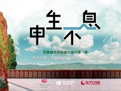 申生不息
