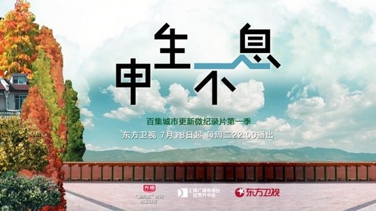申生不息