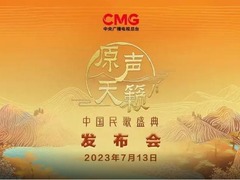原声天籁-中国民歌盛典