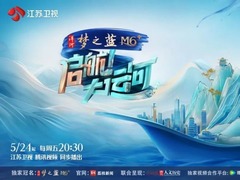 启航！大运河