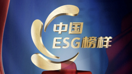 中国ESG榜样盛典