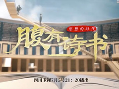 腹有詩書