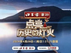点亮历史的灯火