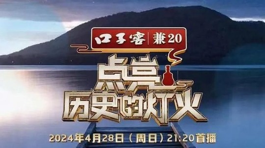 点亮历史的灯火